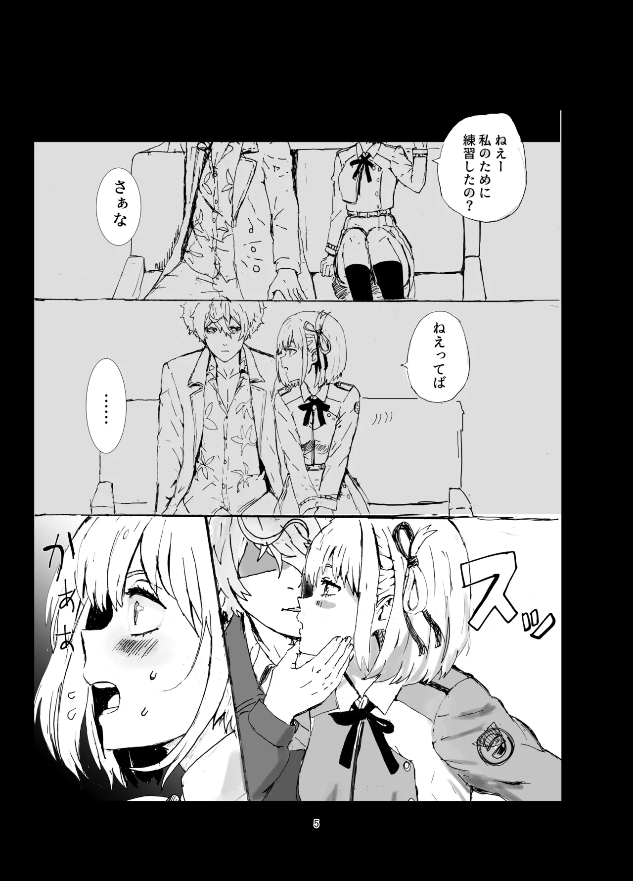 Juu to Grapefruit page 4 full