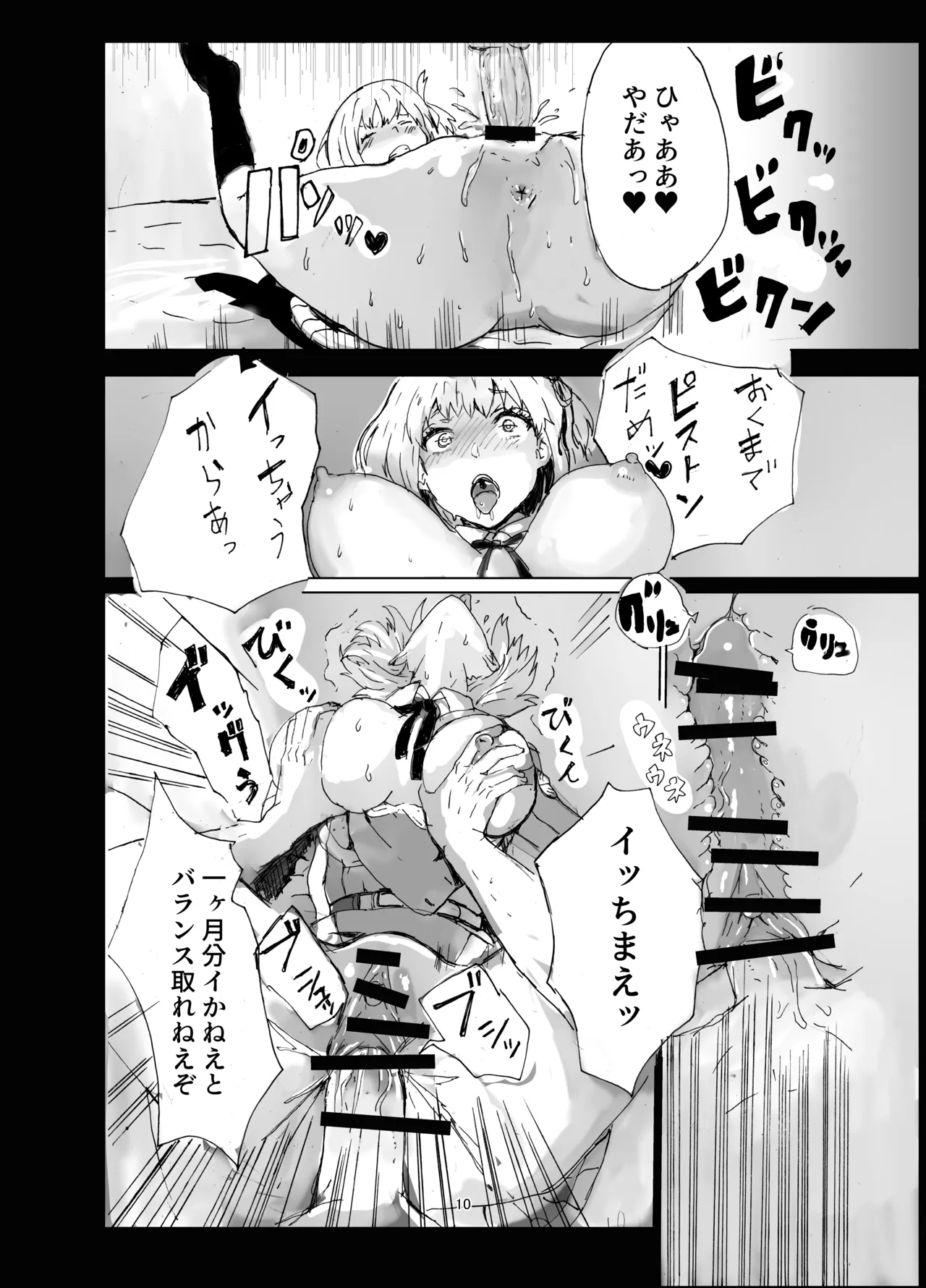 Juu to Grapefruit page 9 full