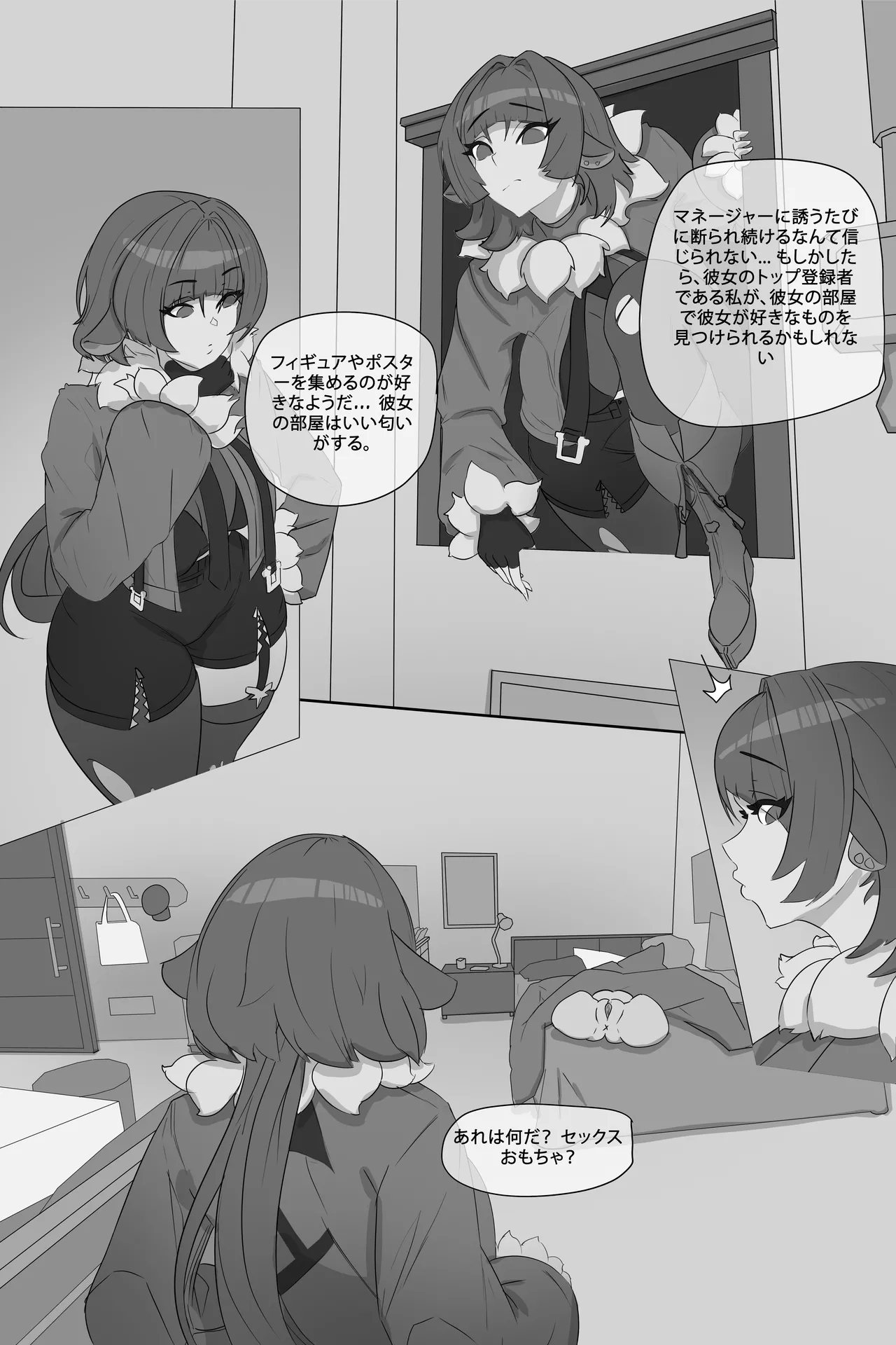 Jane Doe and Futa Belle uncen english and japanese vv55 page 7 full