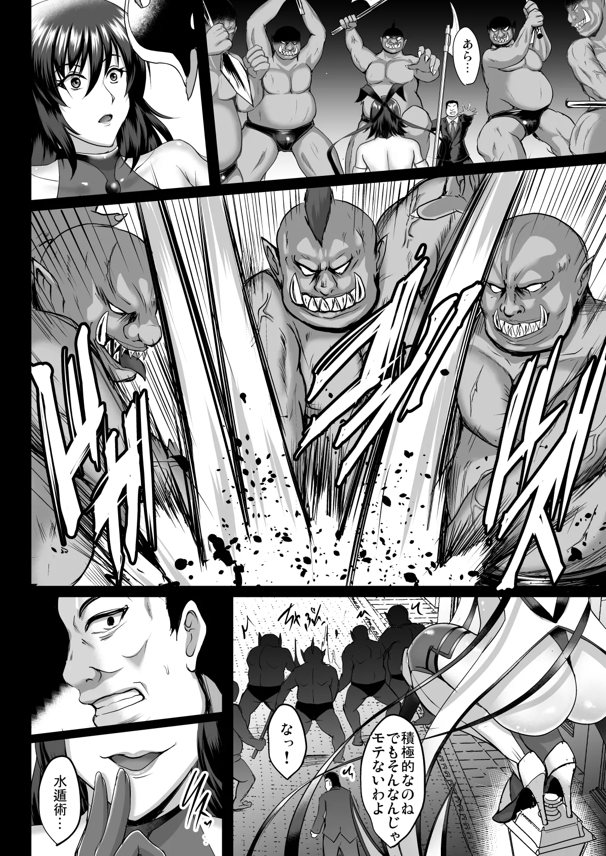 Shiranui Harami Ochi page 3 full