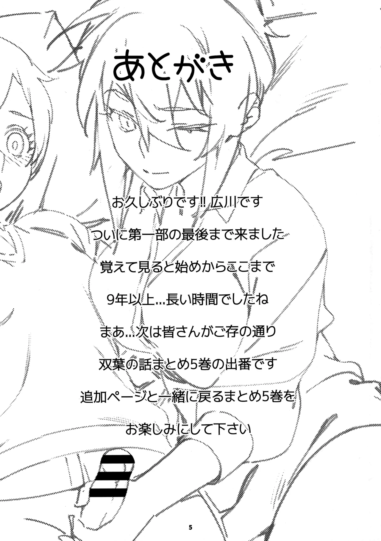 大人のおもちや29 page 2 full