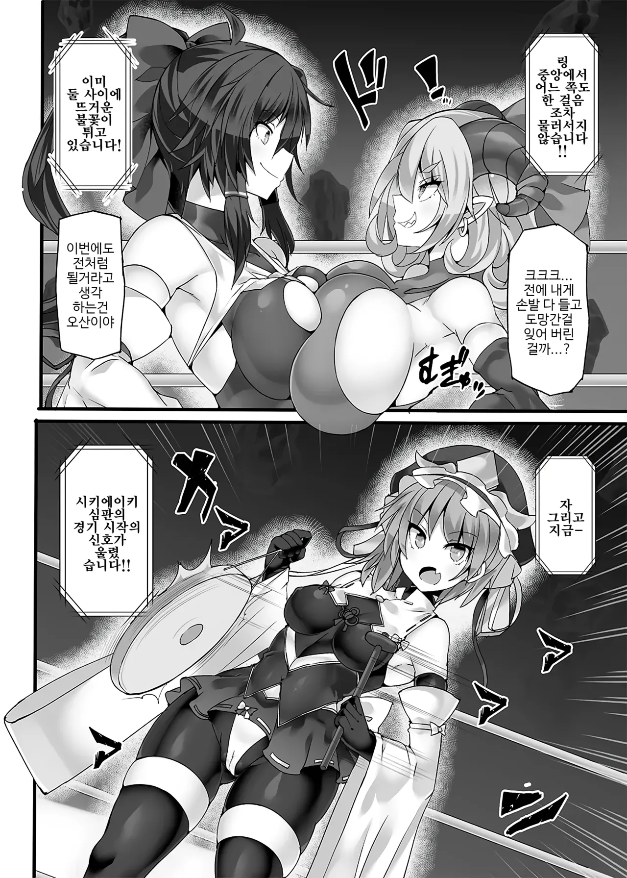 Gensokyo Futanari Chin Wrestling Ecstasy5 Reimu VS Yuma page 7 full