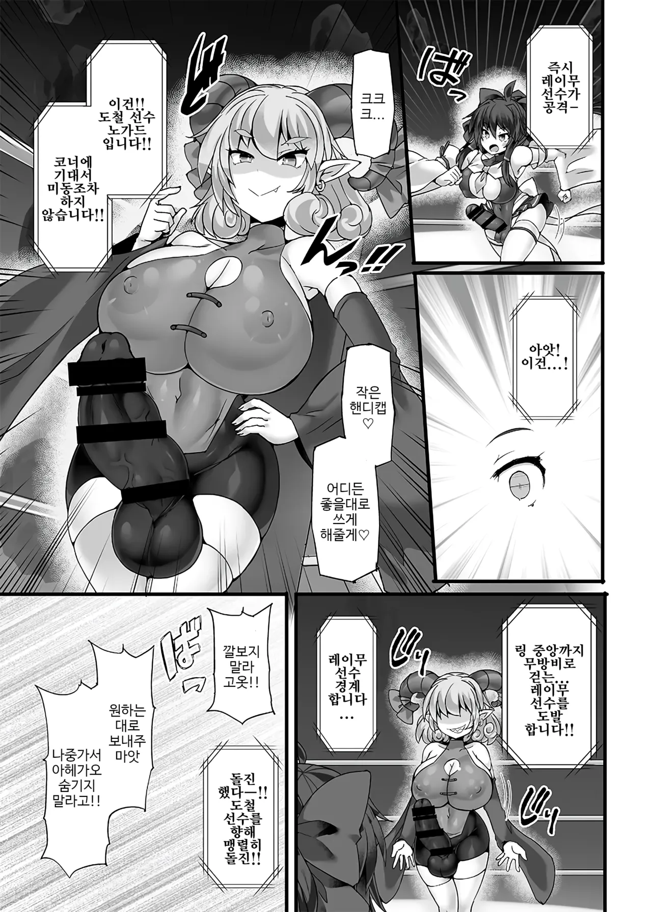 Gensokyo Futanari Chin Wrestling Ecstasy5 Reimu VS Yuma page 8 full