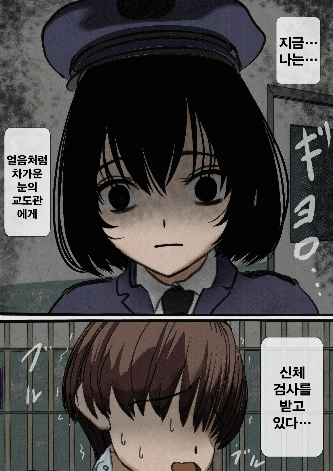 Kangoku Omocha ~Seishorigakari to shite Joshi Keimusho ni Shuukan Sareta Boku~ | 감옥완구 ~성처리 담당으로 여자 교도소에 수감되어버린 나~ page 4 full