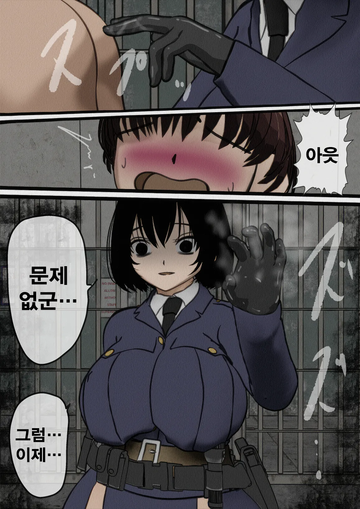 Kangoku Omocha ~Seishorigakari to shite Joshi Keimusho ni Shuukan Sareta Boku~ | 감옥완구 ~성처리 담당으로 여자 교도소에 수감되어버린 나~ page 8 full