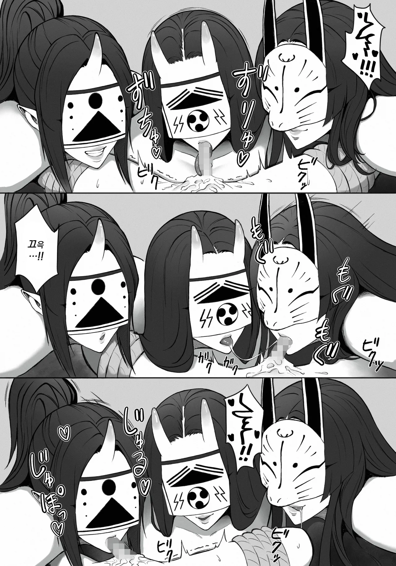 Zoumen Fundoshi-san-tachi no Okuchi page 6 full