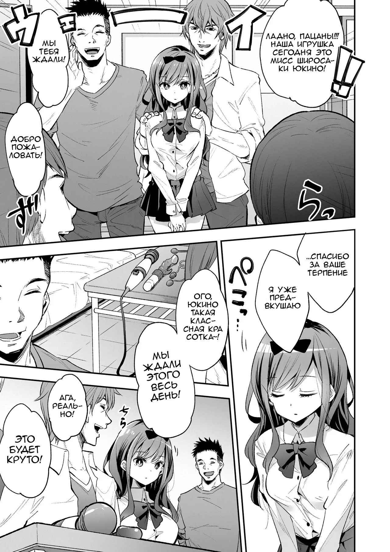 Omocha Shoujo Mugen Zecchou ni Naku | Девушка-игрушка плачет от бесконечного удовольствия page 10 full