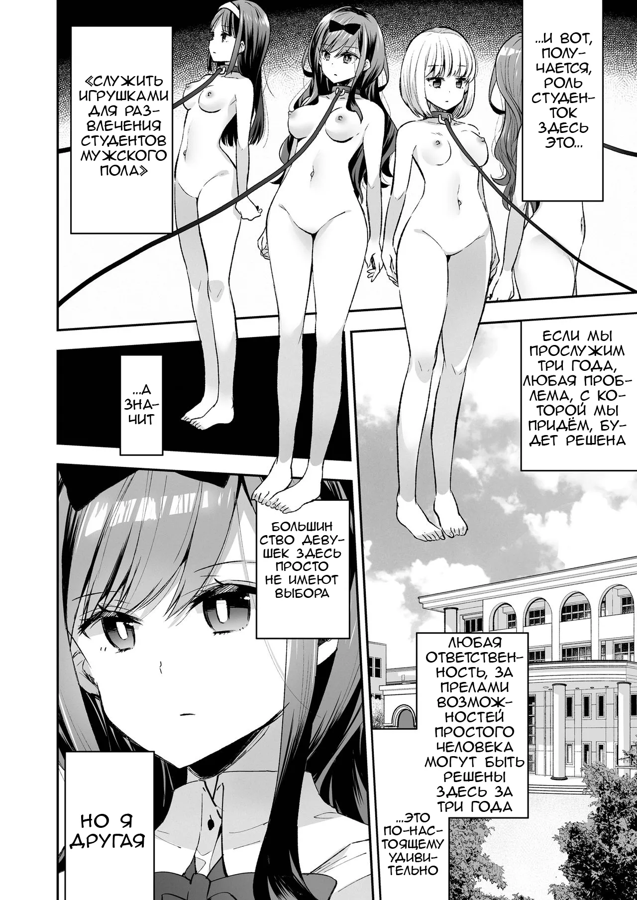 Omocha Shoujo Mugen Zecchou ni Naku | Девушка-игрушка плачет от бесконечного удовольствия page 7 full