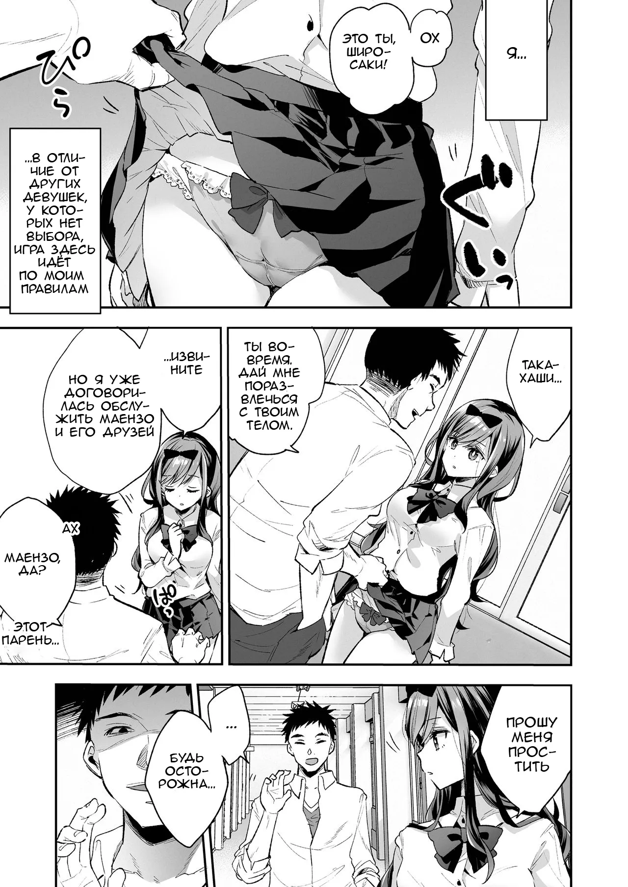 Omocha Shoujo Mugen Zecchou ni Naku | Девушка-игрушка плачет от бесконечного удовольствия page 8 full