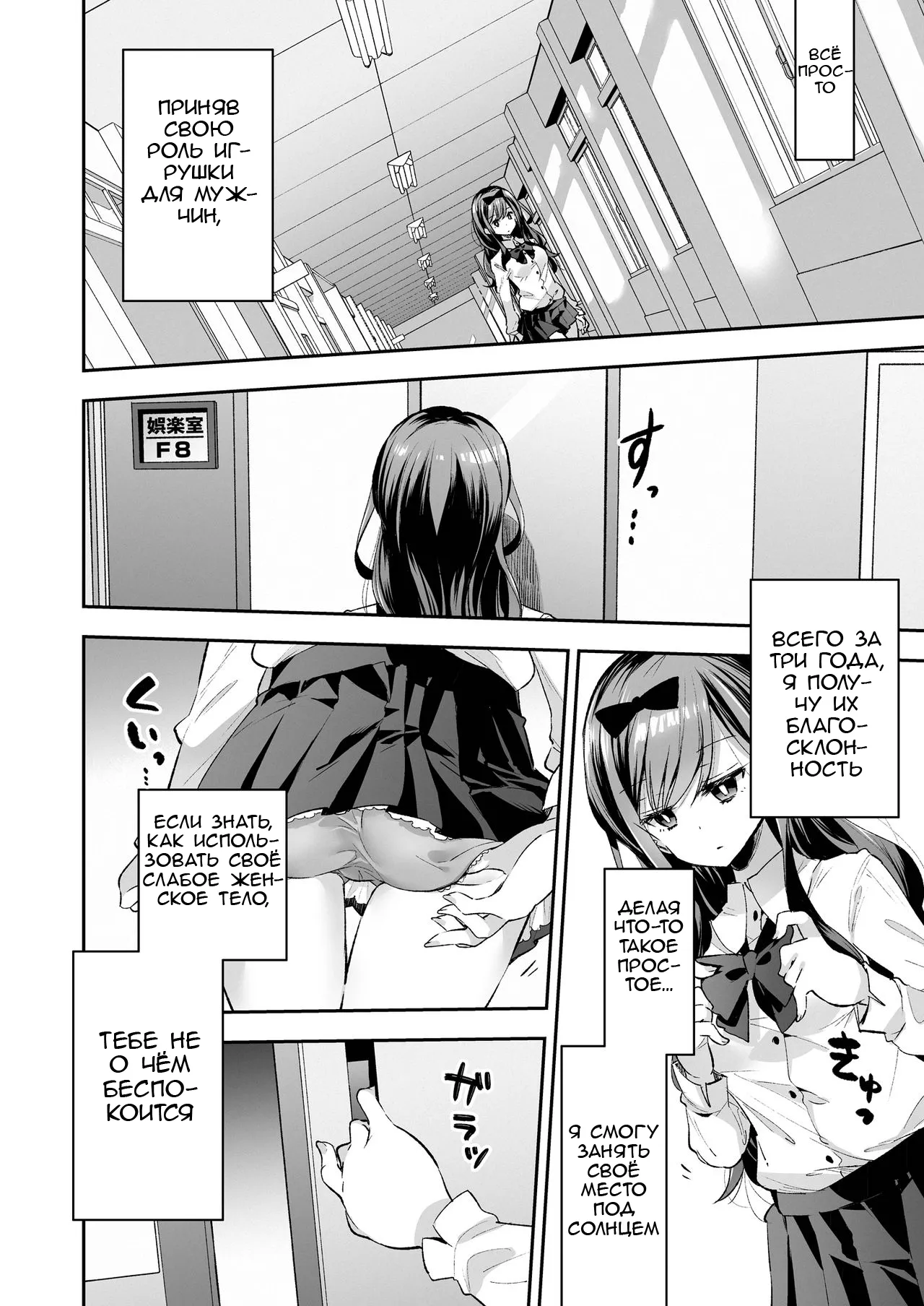 Omocha Shoujo Mugen Zecchou ni Naku | Девушка-игрушка плачет от бесконечного удовольствия page 9 full