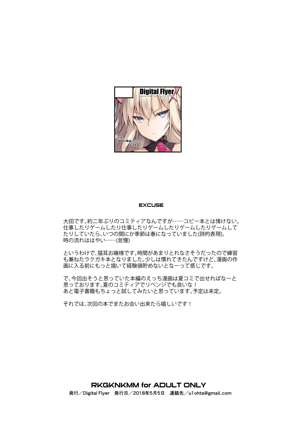 NKMMRKGK page 8 full