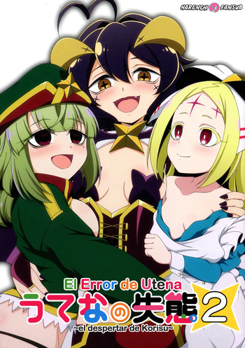 Utena no Shittai 2 ~Korisu no Mezame~ | El Error de Utena 2 ~El despertar de Korisu~ cover