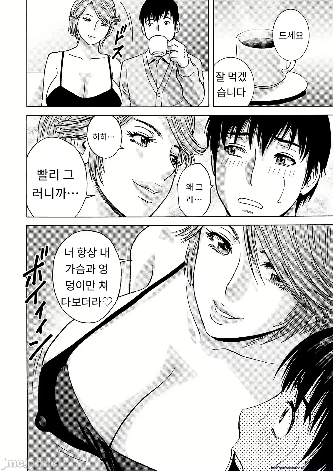 Hakuchu ni mau Kyonyu Ch. 1 page 10 full