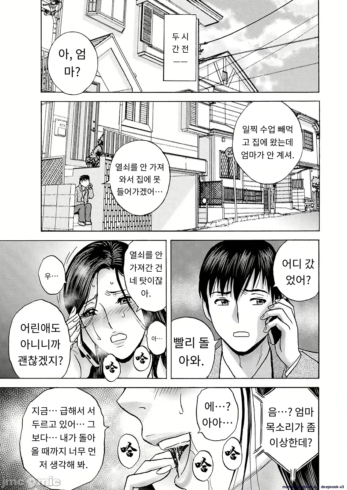 Hakuchu ni mau Kyonyu Ch. 1 page 7 full