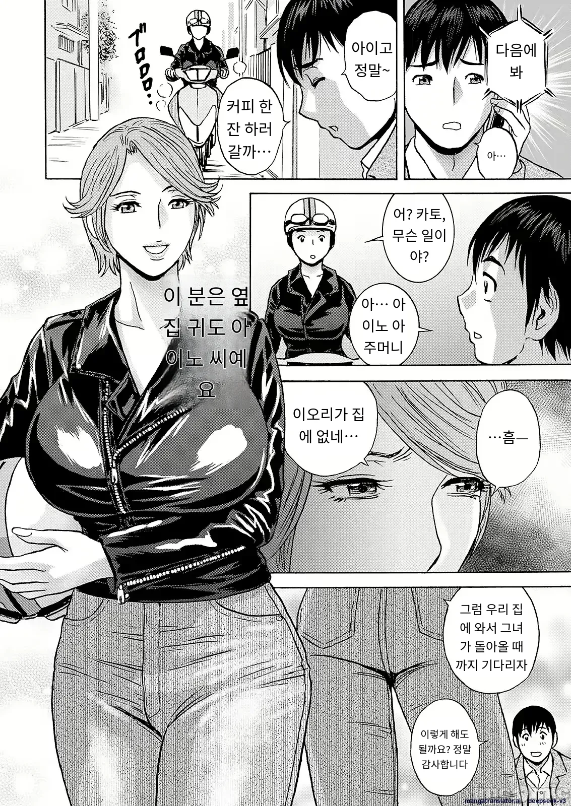 Hakuchu ni mau Kyonyu Ch. 1 page 8 full