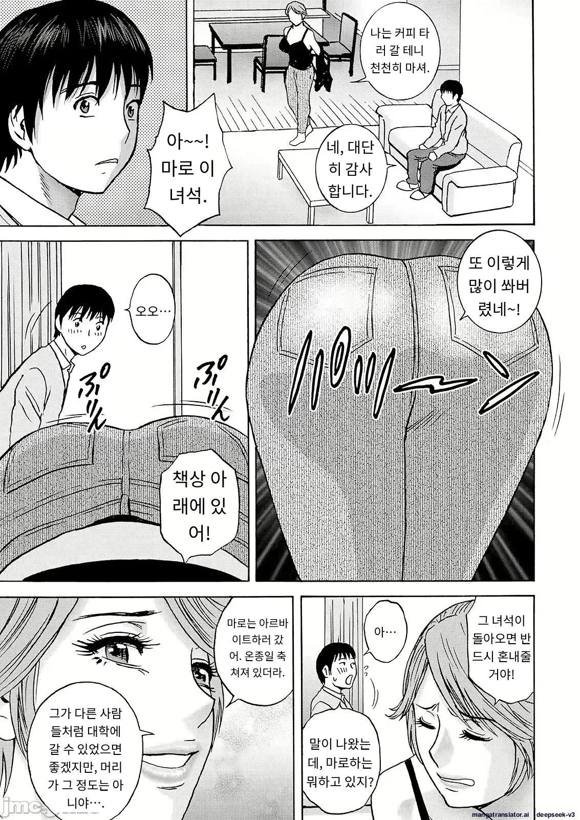 Hakuchu ni mau Kyonyu Ch. 1 page 9 full