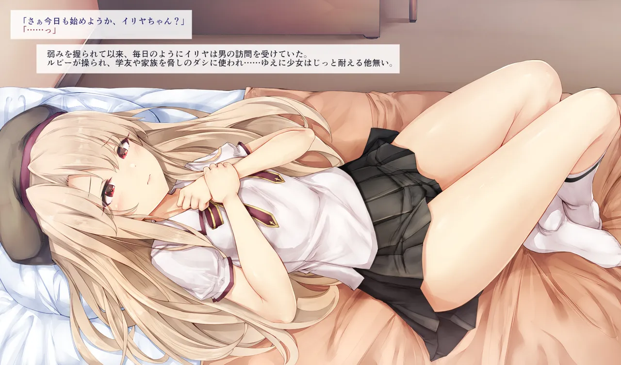 イリヤちゃん06 page 1 full