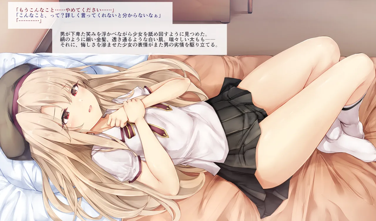 イリヤちゃん06 page 2 full