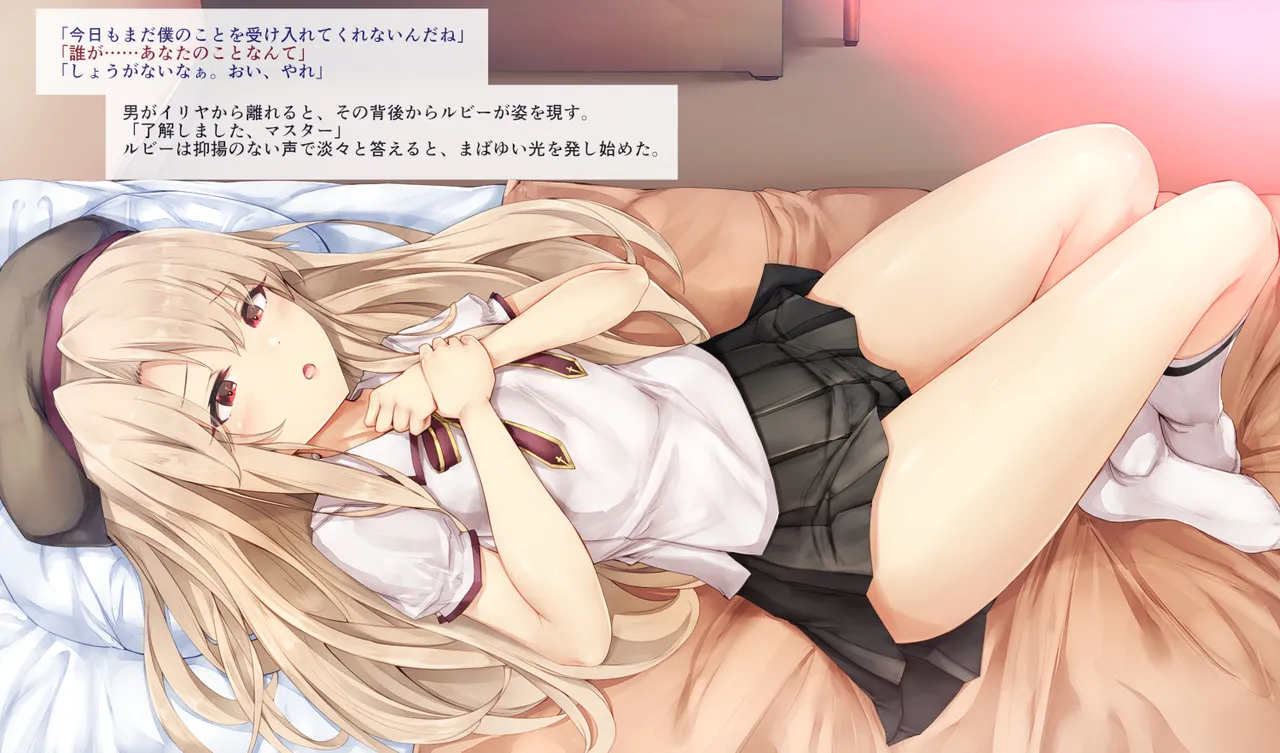 イリヤちゃん06 page 5 full