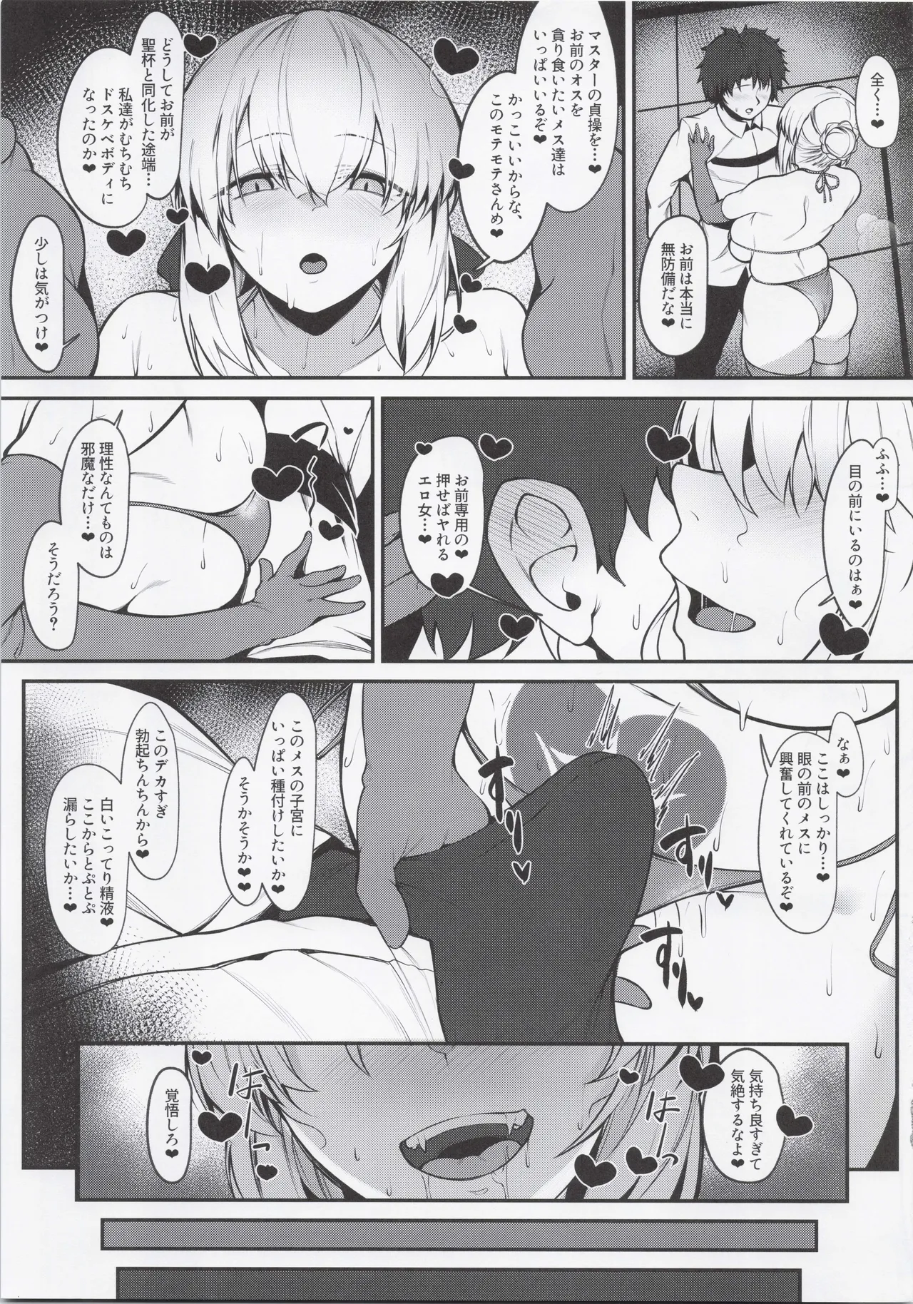 Master Senzoku Dosukebe Oppai Seishori Servant page 10 full