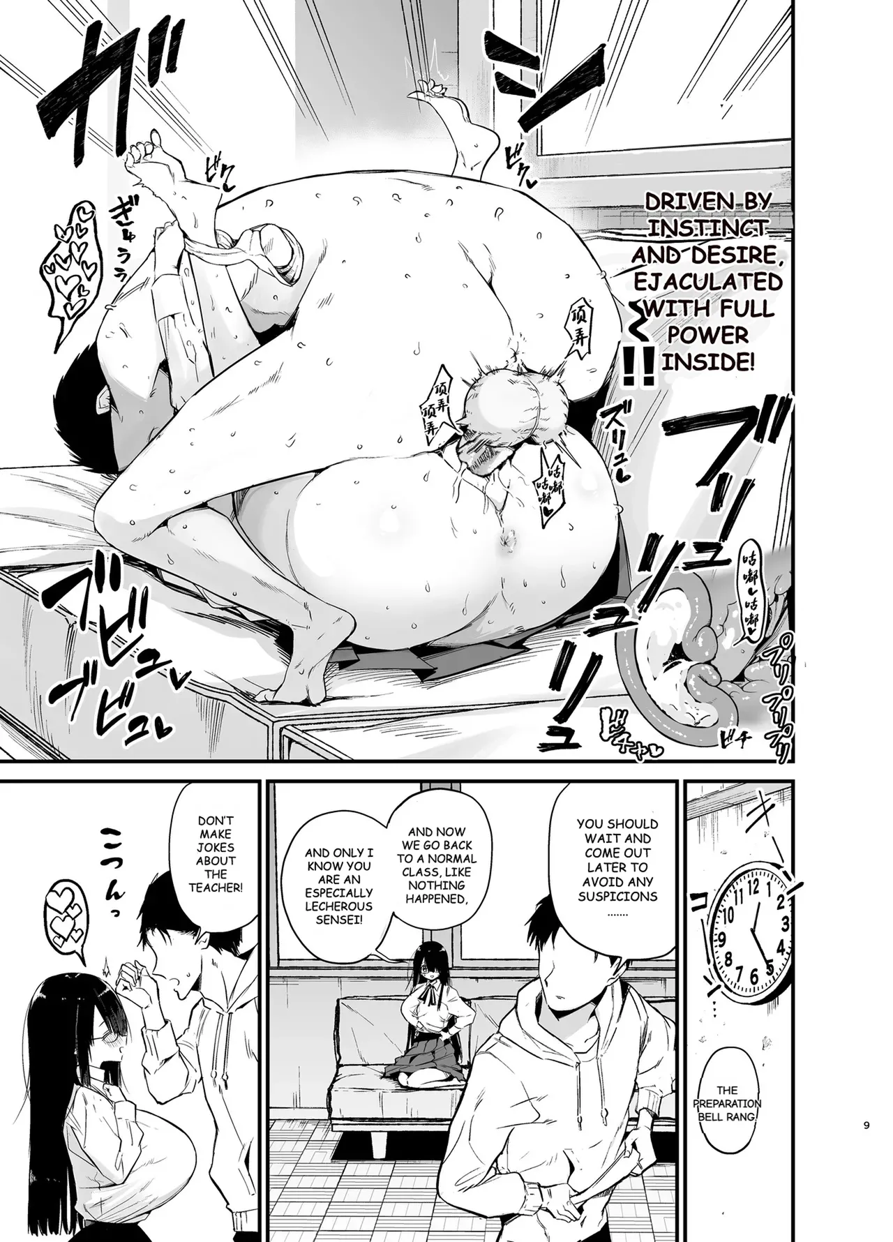 InCha no K Cup-chan 3 page 8 full