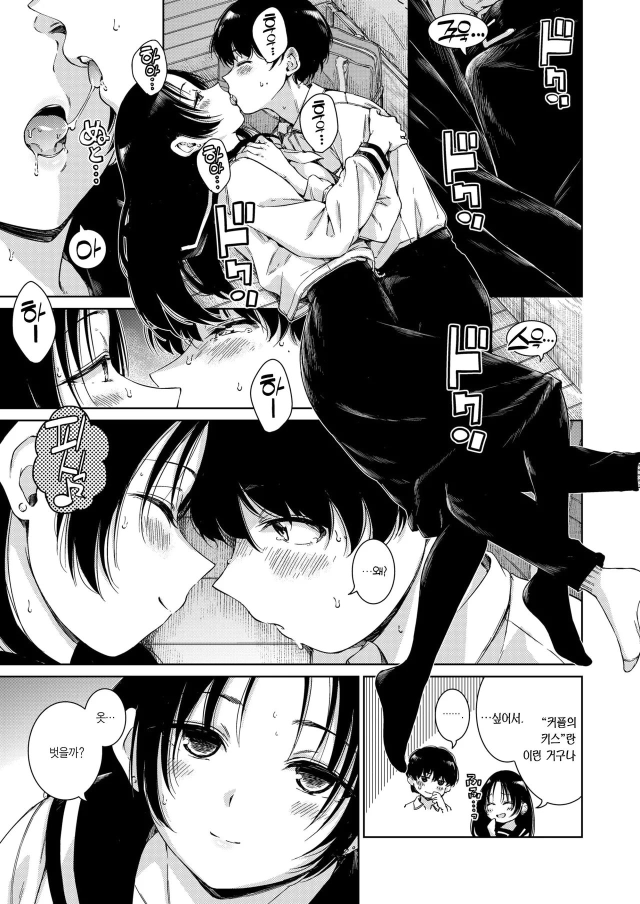 Marble | 마블 page 10 full