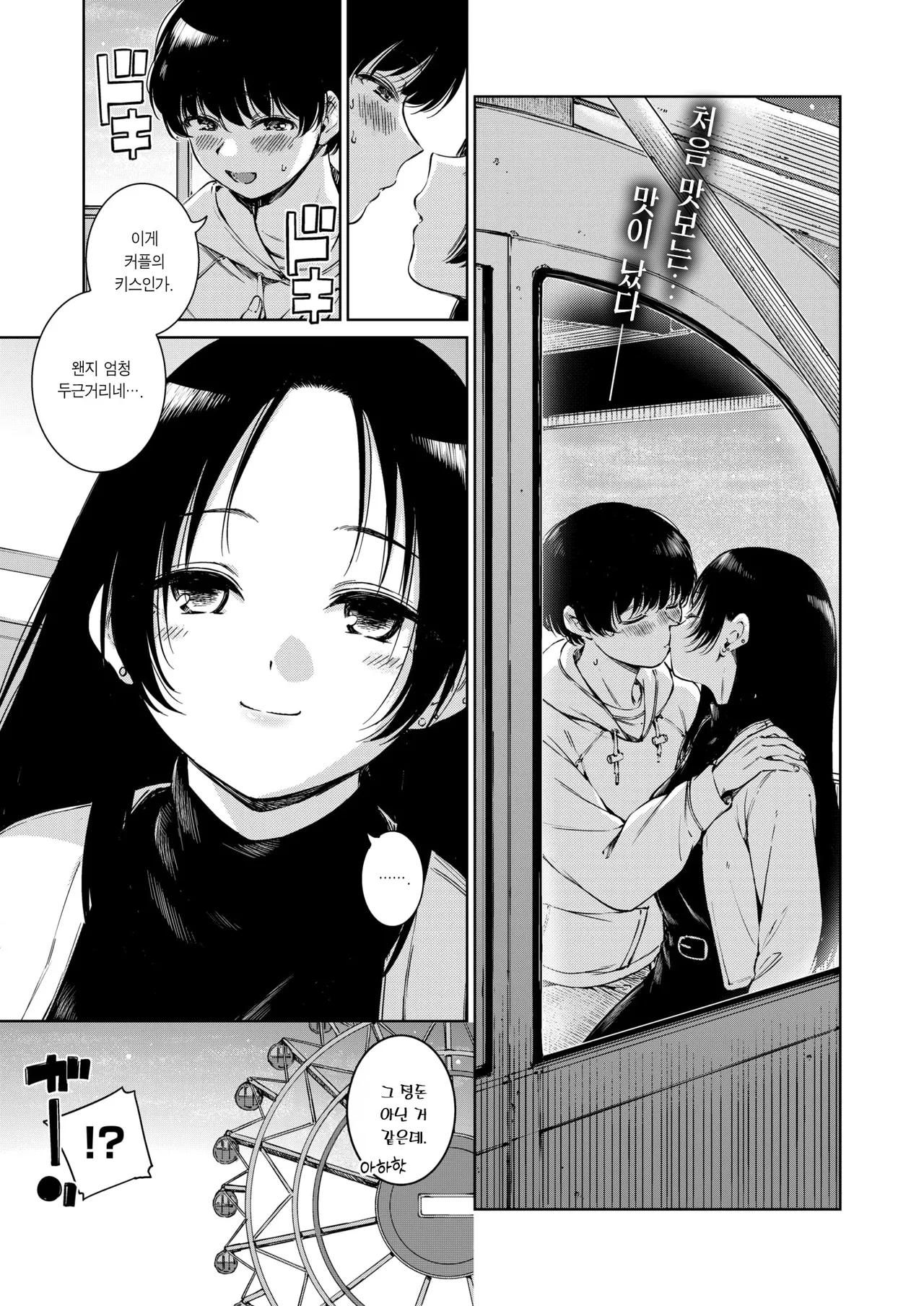 Marble | 마블 page 2 full