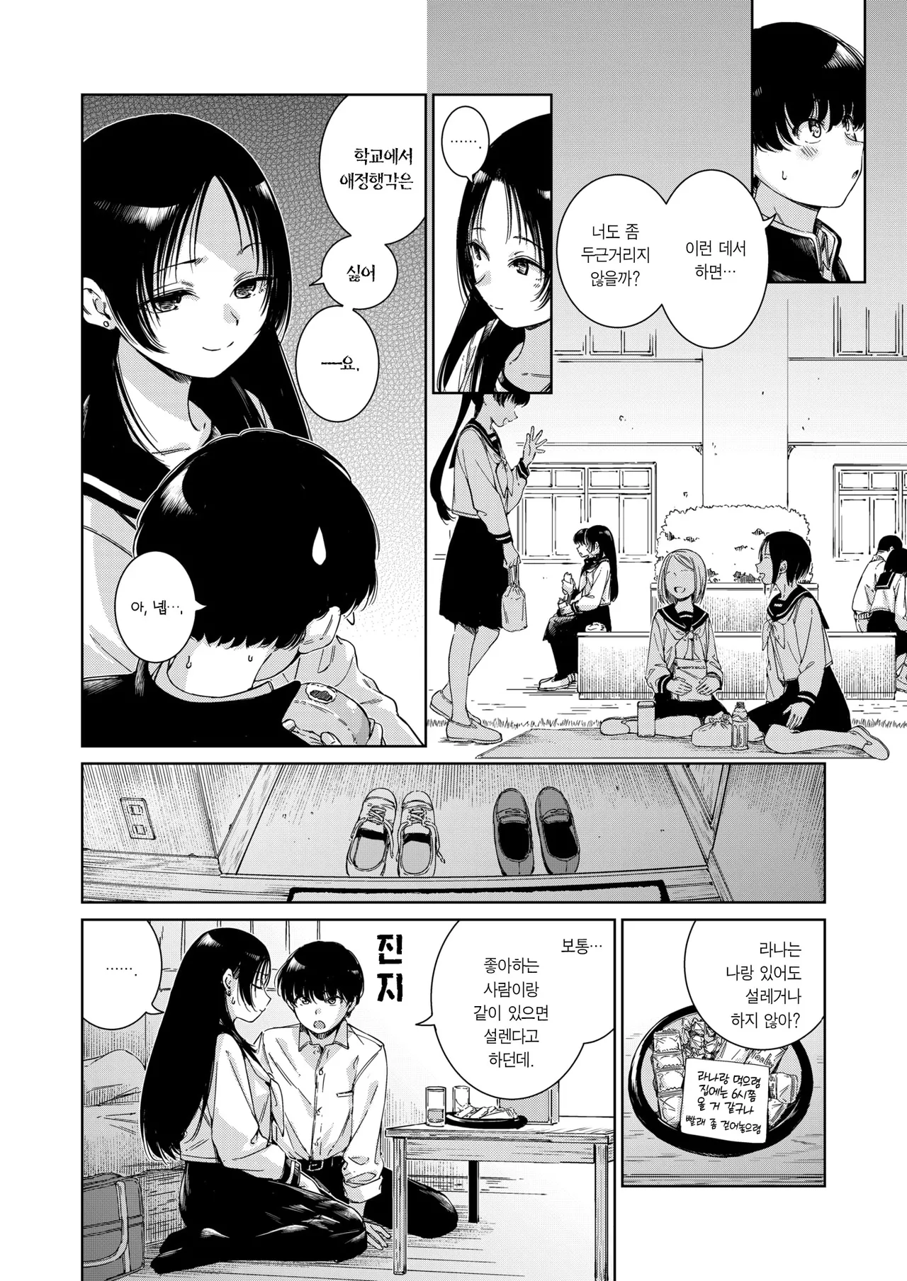 Marble | 마블 page 5 full