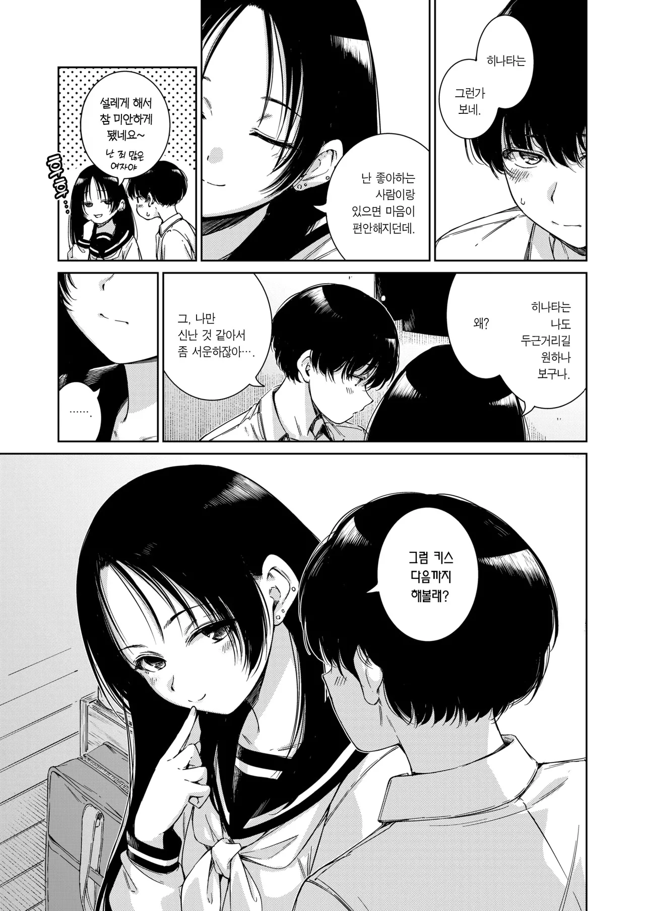 Marble | 마블 page 6 full