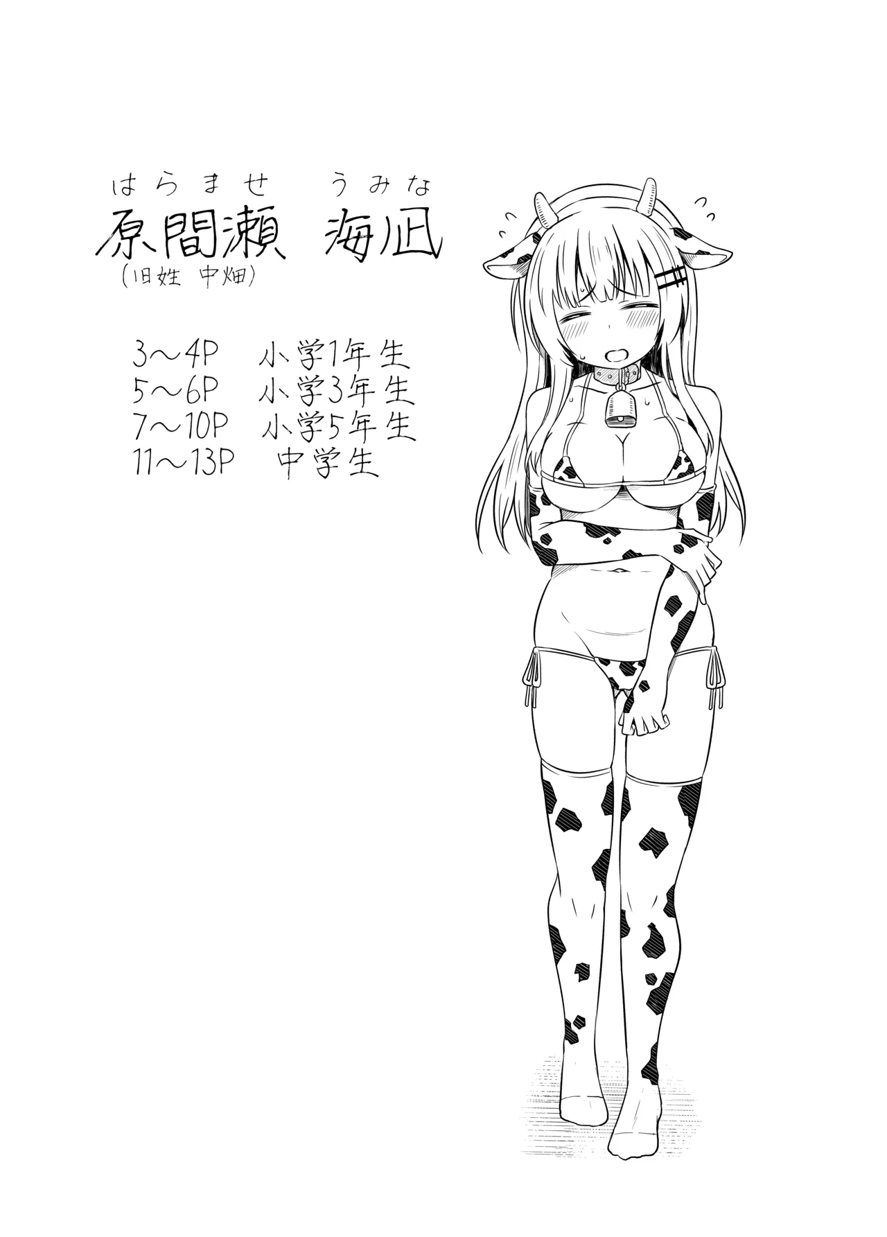 Oyako de Shougakusei de Ninshin shite Aka-chan Unjaimashita Mikoukai Eizoushuu page 2 full
