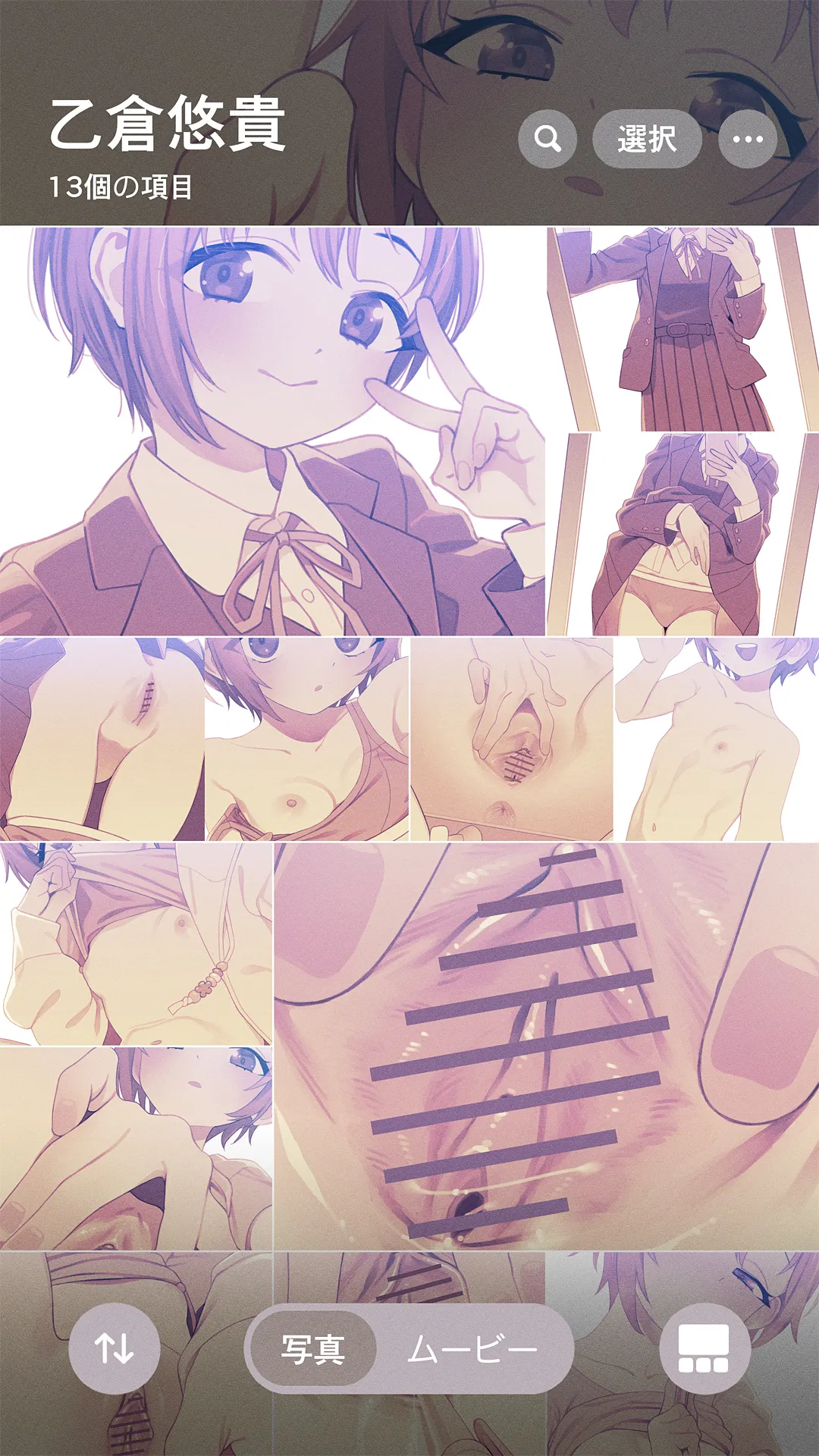 Otokura-chan Jidori Album page 1 full