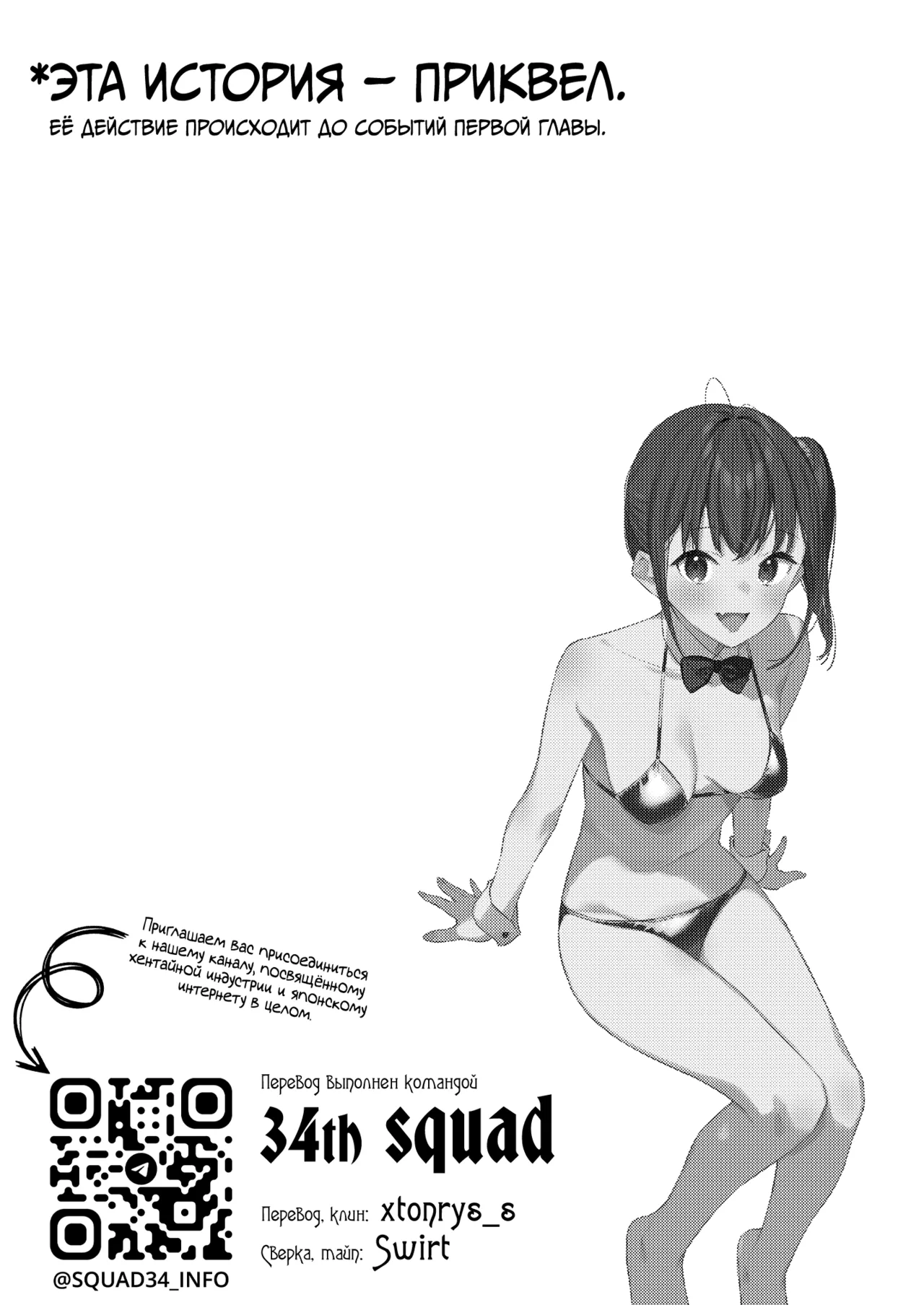 Suki na Ko no Beit Saki ga H na Service o Shiteiru 4 | Девушка, которая мне нравится, оказывает особые услуги постоянным клиентам 4 page 3 full