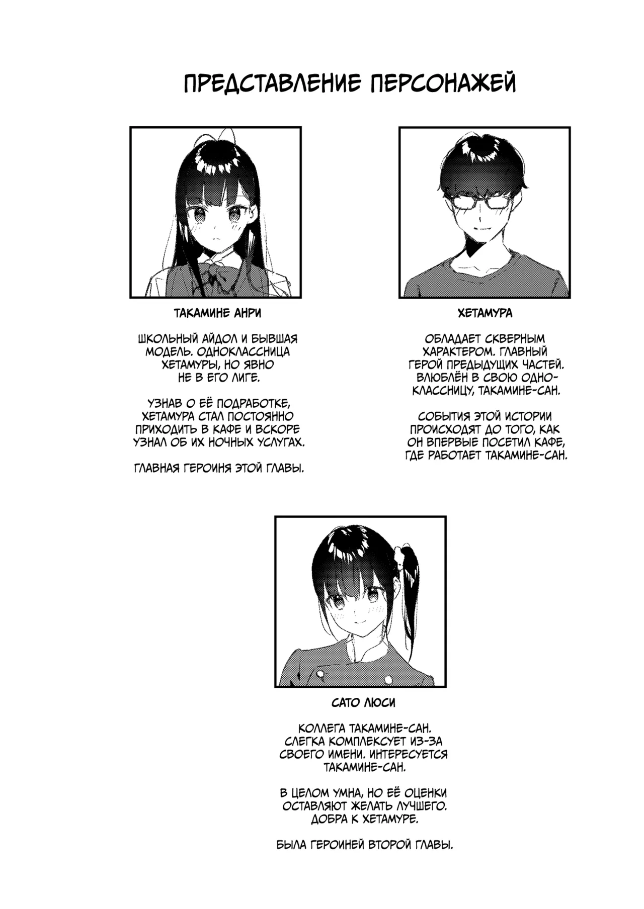 Suki na Ko no Beit Saki ga H na Service o Shiteiru 4 | Девушка, которая мне нравится, оказывает особые услуги постоянным клиентам 4 page 4 full