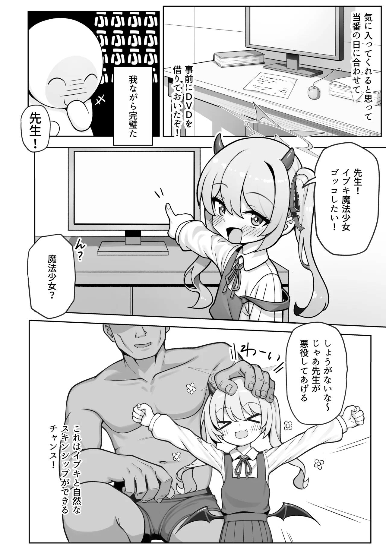 Pure na Ibuki no Naka ni Nakadashi Suru Hon page 6 full