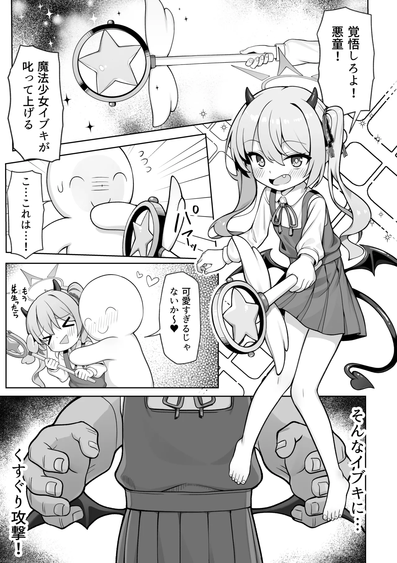 Pure na Ibuki no Naka ni Nakadashi Suru Hon page 7 full