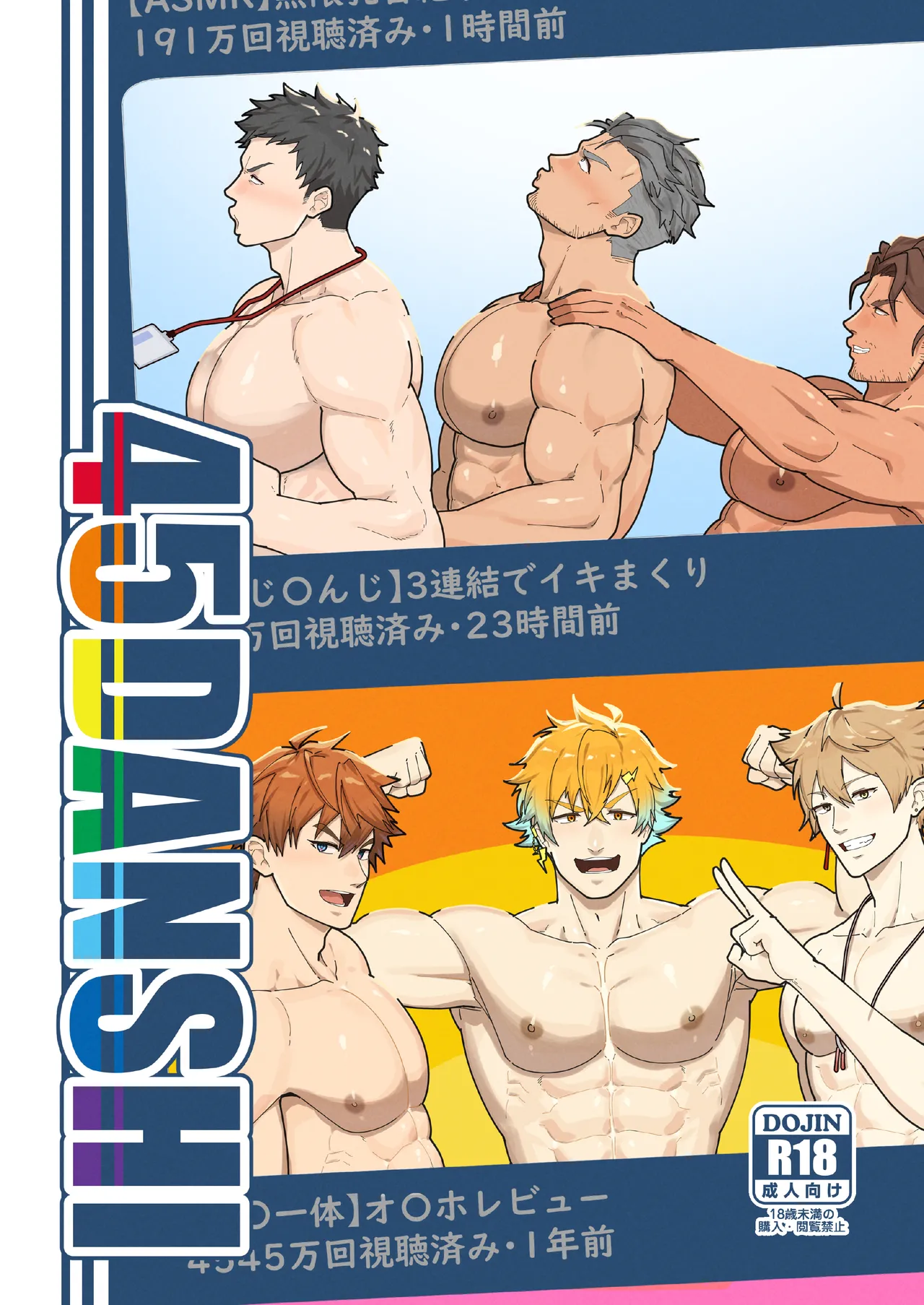 45GUYS- 45DANSHI page 1 full