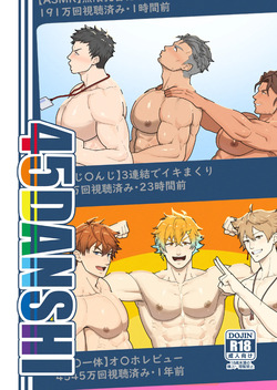 [PULIN Nabe (kakenari)] 45GUYS- 45DANSHI  [ENG]