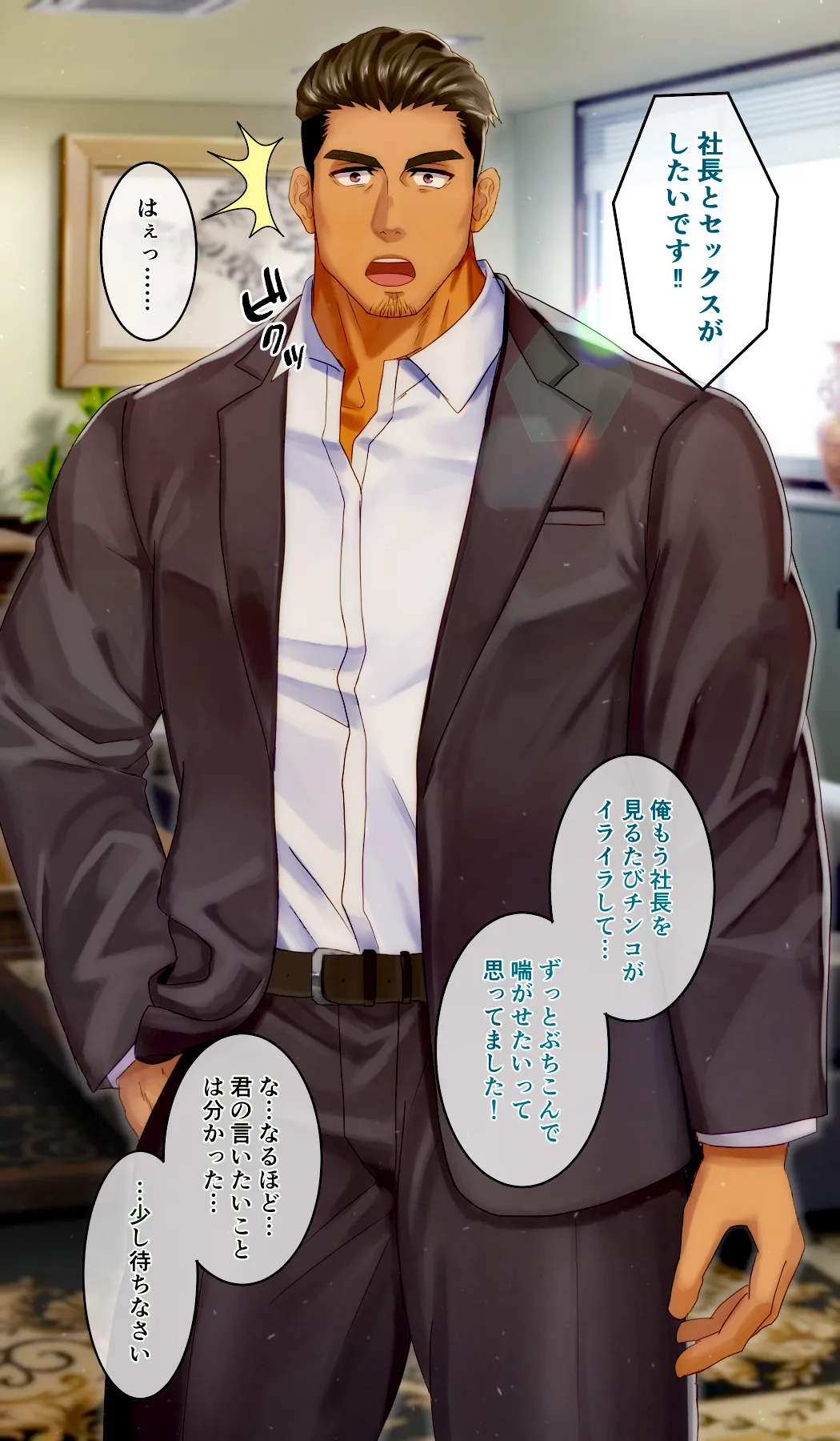 毎月営業成績トップには妻子持ち社長からご褒美がもらえるらしい page 2 full