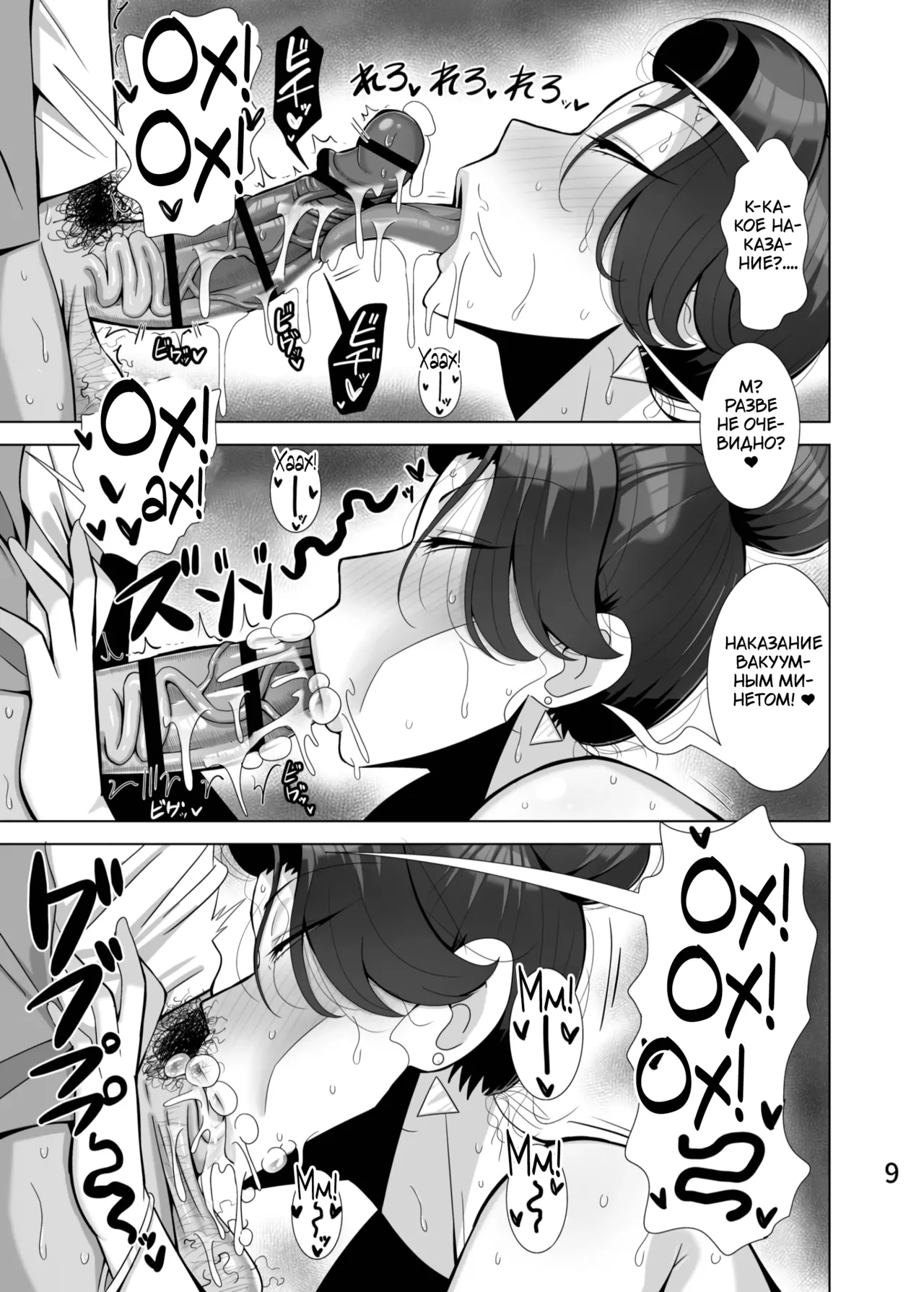 Musume no Kareshi o Netoru Haha | Мать, которая крадёт парней своей дочери page 10 full