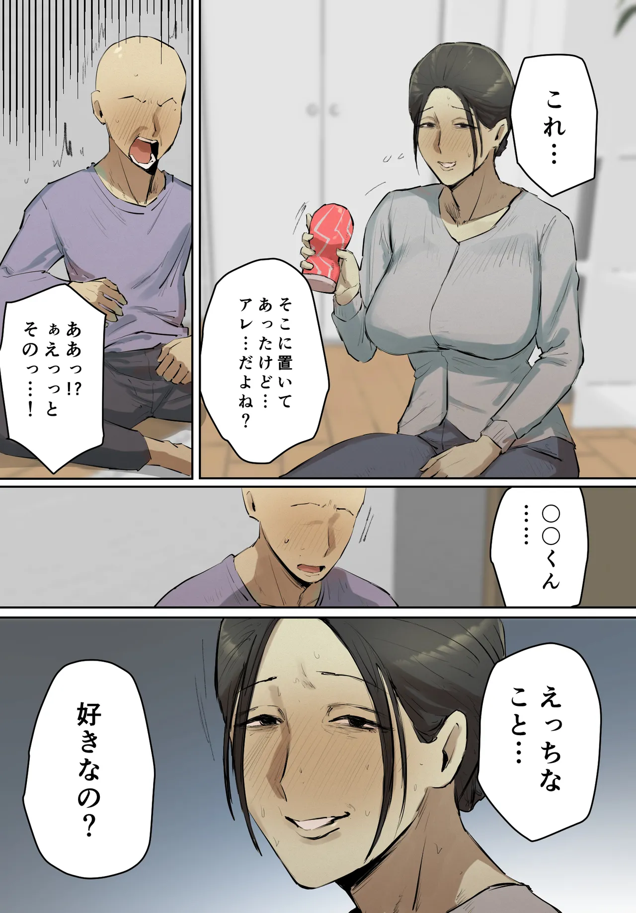 SeFri no Ikiokure Sensei, Boku no Seishun o Jamashinai de Kudasai. page 5 full
