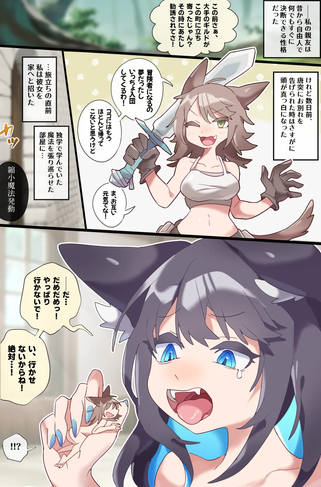 Your best friend is shrunk, swallowed whole, and locked away inside the stomach. page 7 full