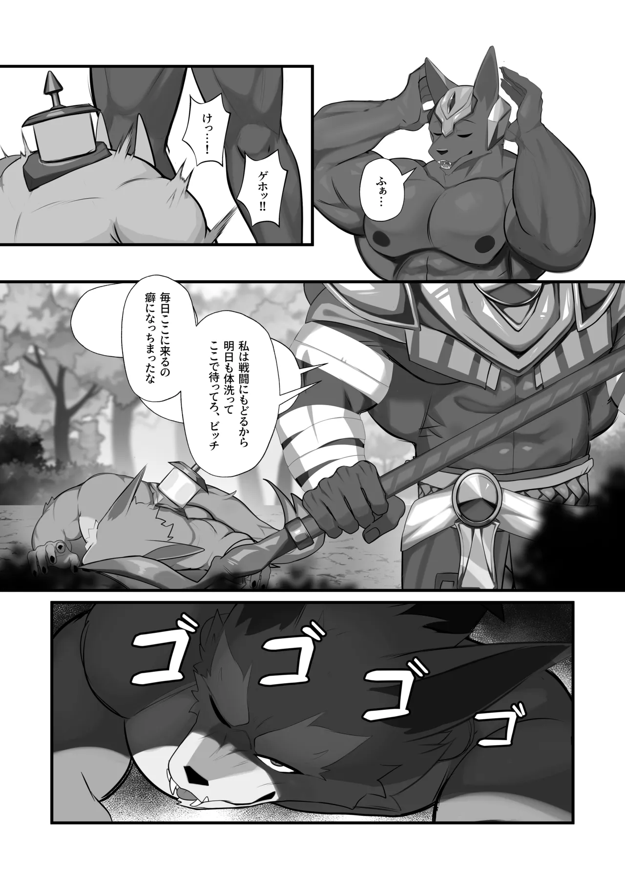 STICKY TRAP 2 page 5 full