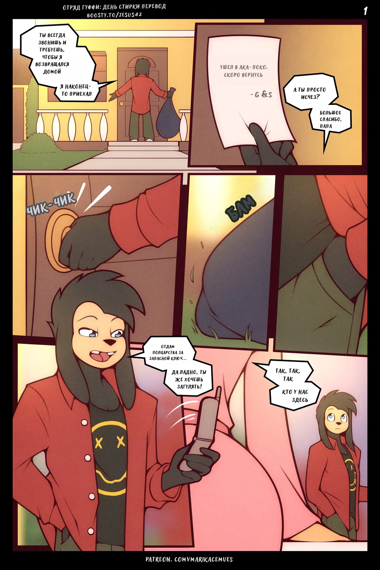 Goof Troop: Laundry Day page 2 full