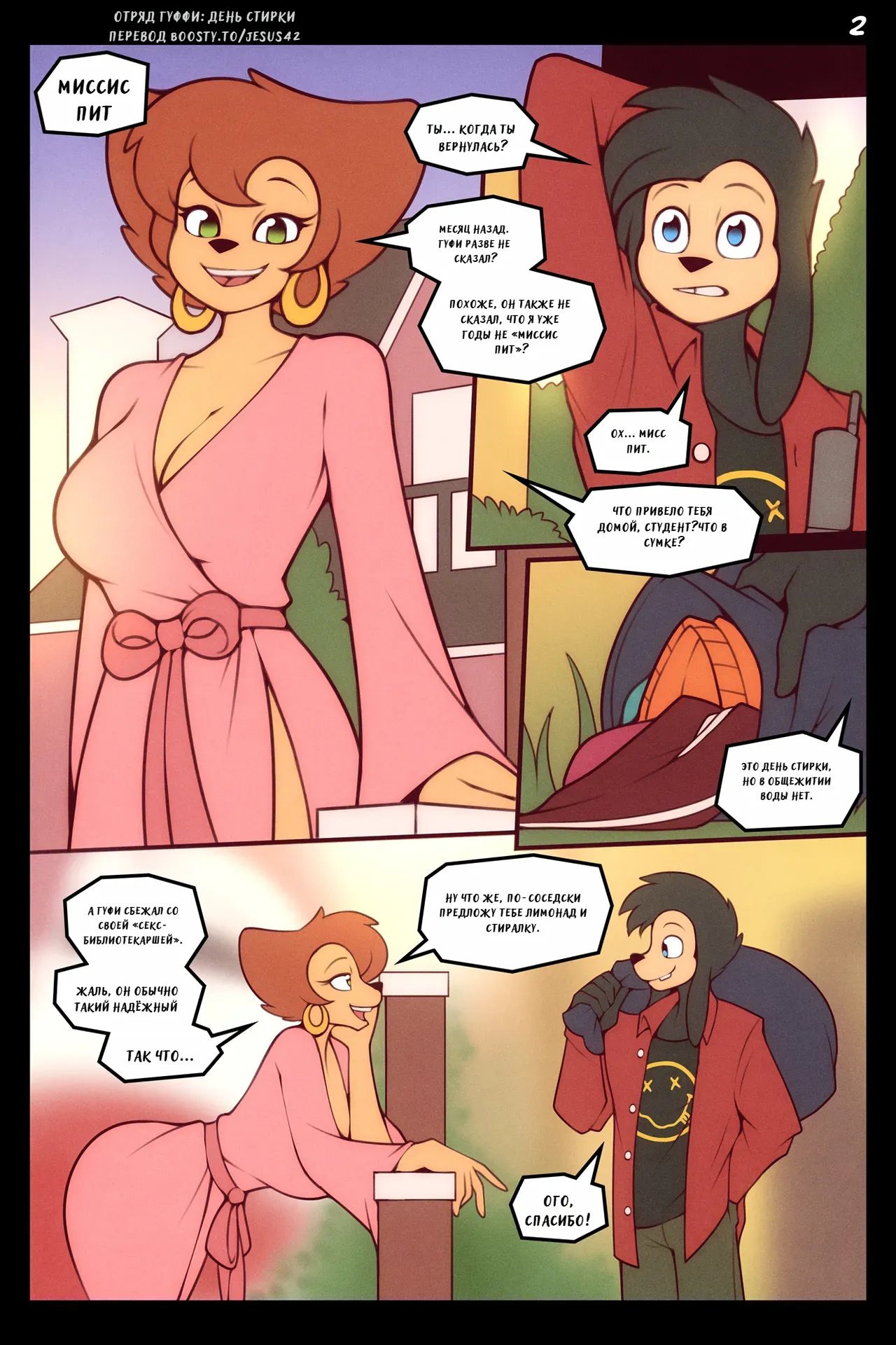 Goof Troop: Laundry Day page 3 full