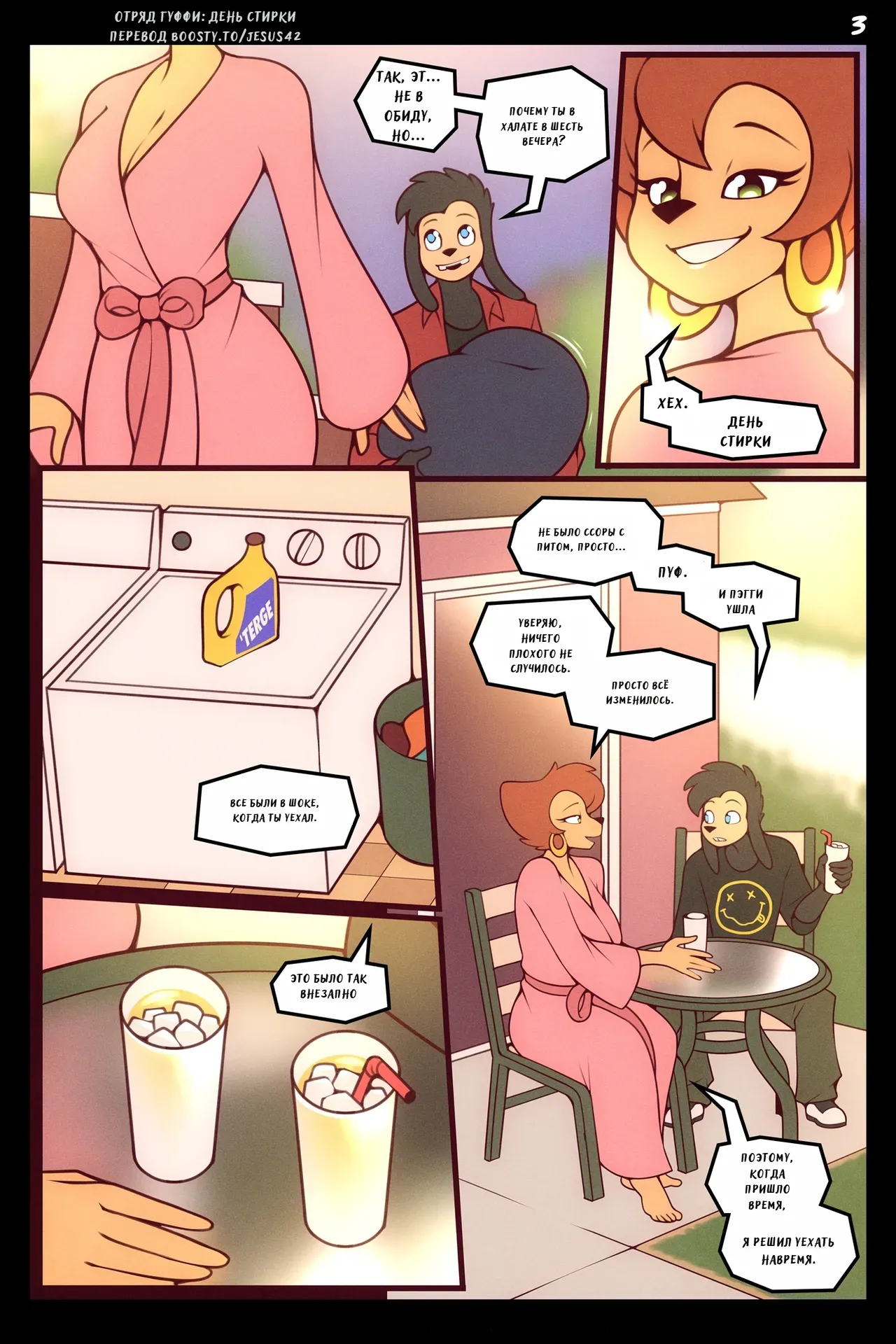 Goof Troop: Laundry Day page 4 full