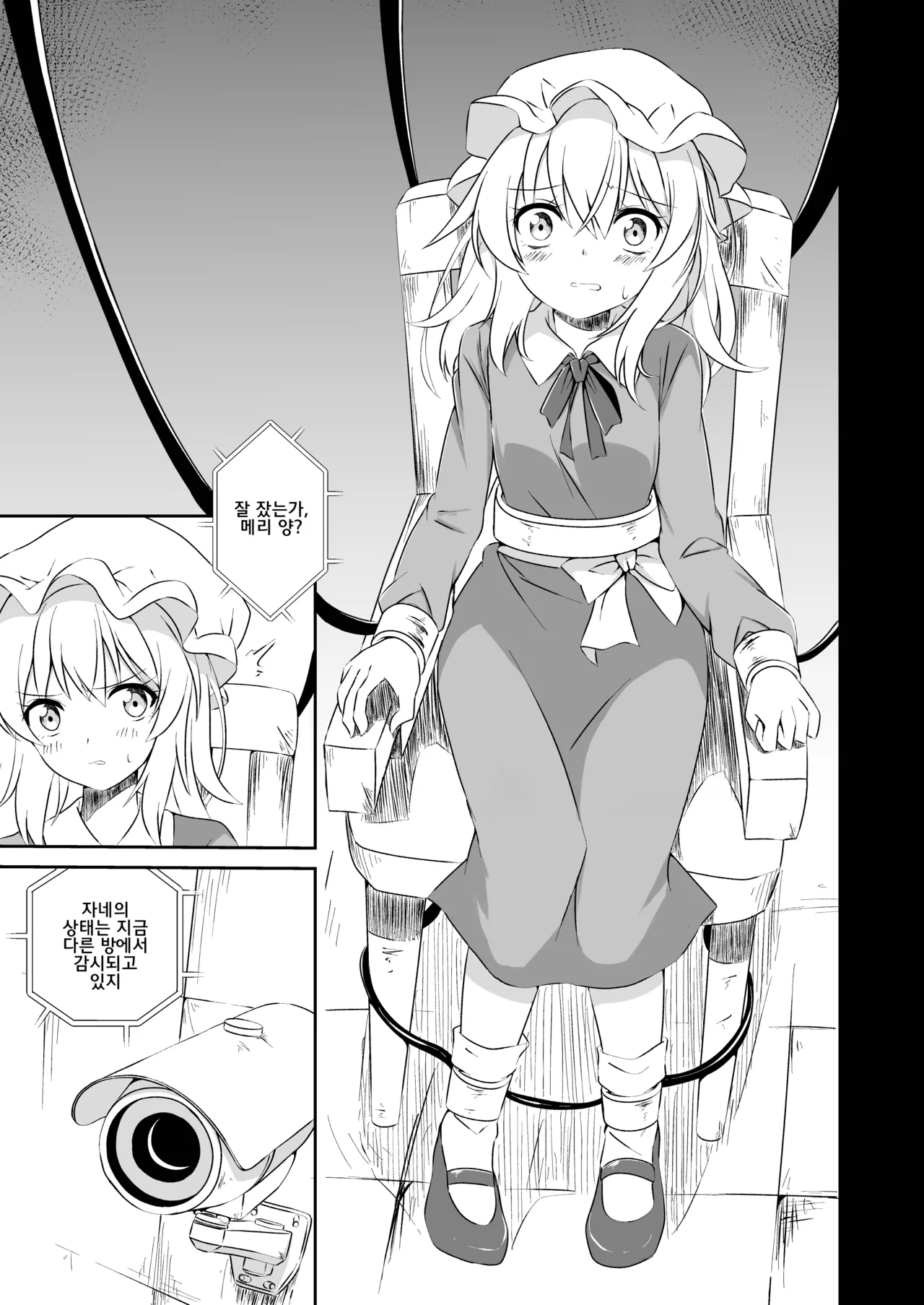 Touhou Soft Ryona 6 Renko ga Goumon ni Taerenaito Derarenai Heya | 동방 소프트 료나 6 렌코가 고문을 견디지 못하면 나갈 수 없는 방 page 2 full