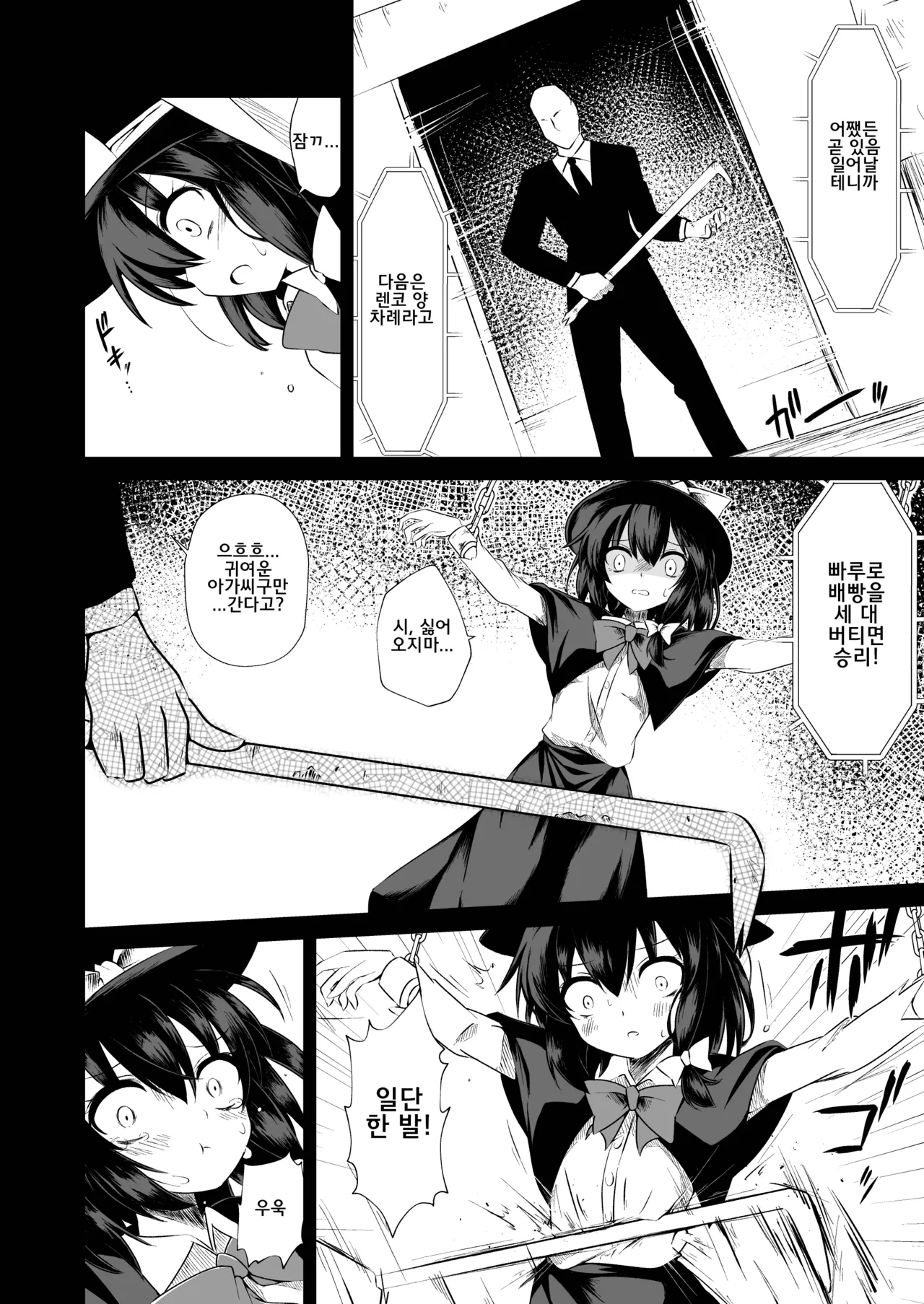 Touhou Soft Ryona 6 Renko ga Goumon ni Taerenaito Derarenai Heya | 동방 소프트 료나 6 렌코가 고문을 견디지 못하면 나갈 수 없는 방 page 7 full