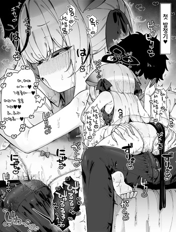 Kokona ni Honnou no Mama Ochinpo Tsukawareru Manga | 코코나에게 본능대로 자지를 사용당하는 만화 cover