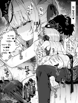 [Ameraku] Kokona ni Honnou no Mama Ochinpo Tsukawareru Manga | 코코나에게 본능대로 자지를 사용당하는 만화 (Blue Archive) [Korean]