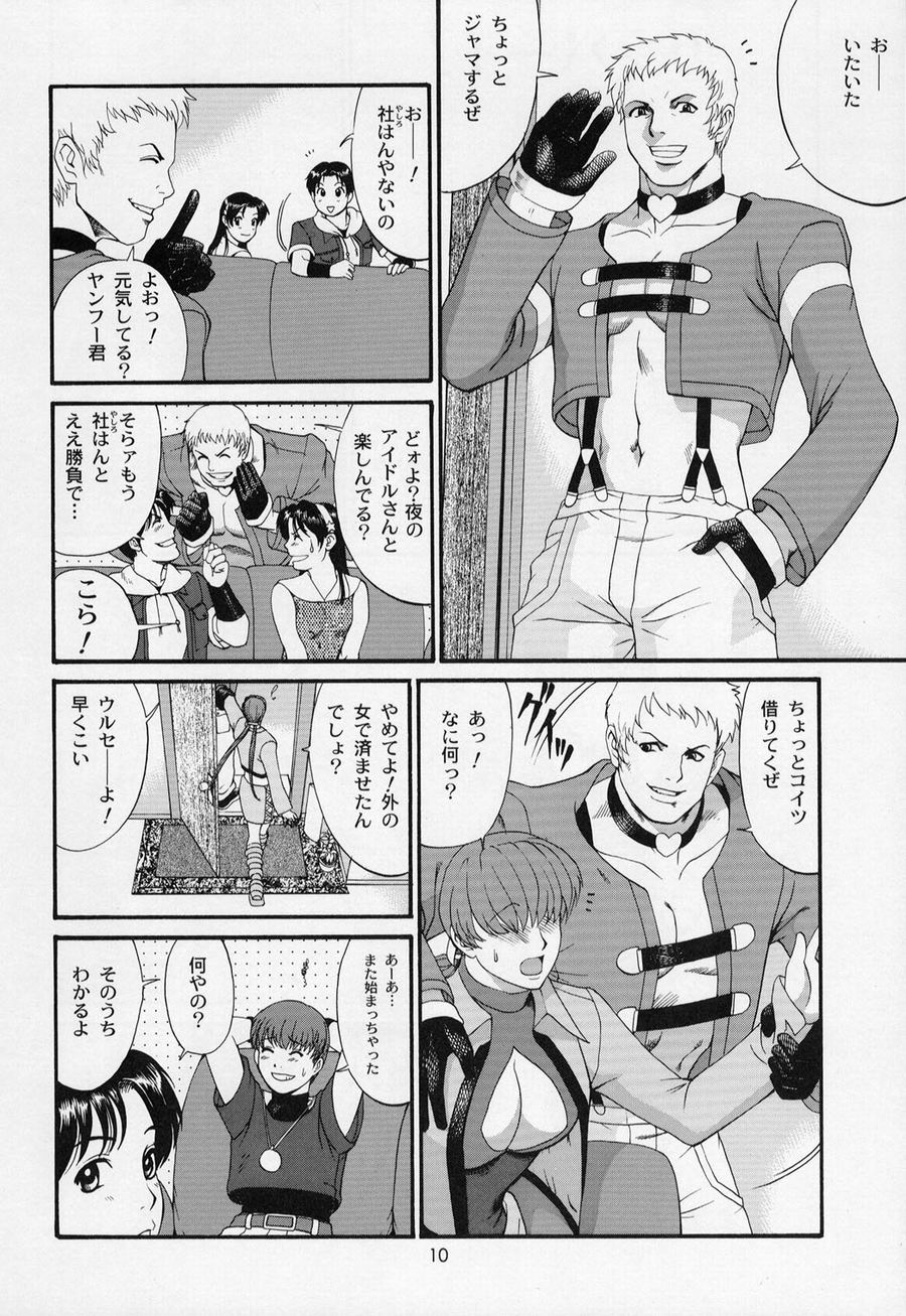 The Athena &amp; Friends 2002 page 10 full